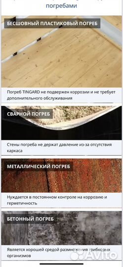 Пластиковый погреб tingard 2500