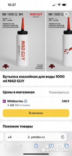 Бутылка для воды новая