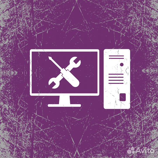 Компьютерный мастер на дом