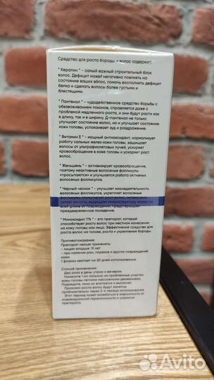 Триоксидил Сыворотка для роста волос