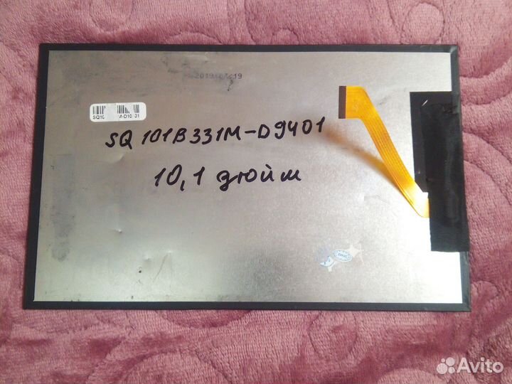 Дисплей ЖК 10,1 дюйм