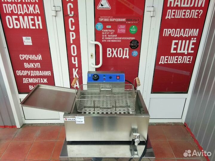 Чебуречница