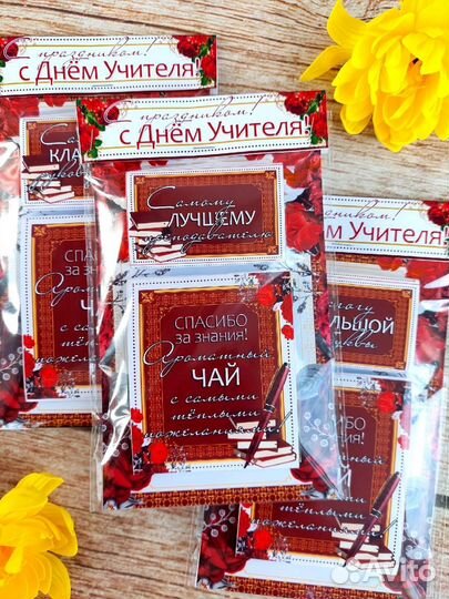 Подарочный набор для учителя