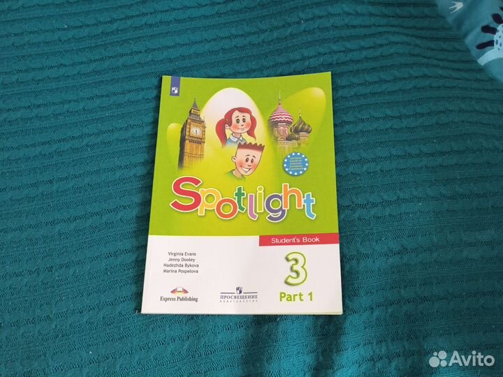 Учебник английского языка 3 класс spotlight