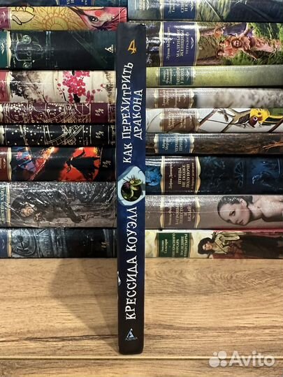 К.Коуэлл - Как перехетрить дракона