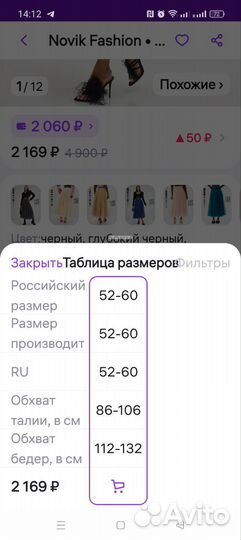 Юбка из фатина