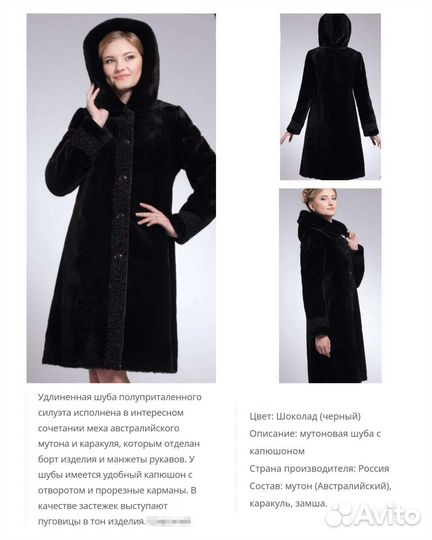 Шуба/дубленка/куртка женская