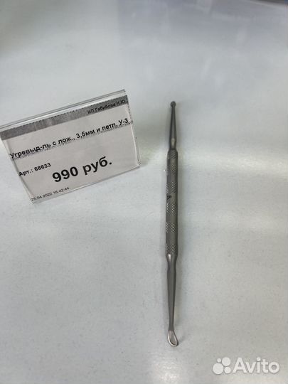 Угревыдавливатель