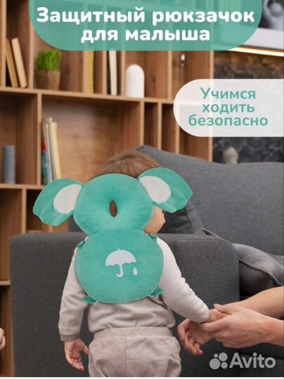 Защитный рюкзак для малыша