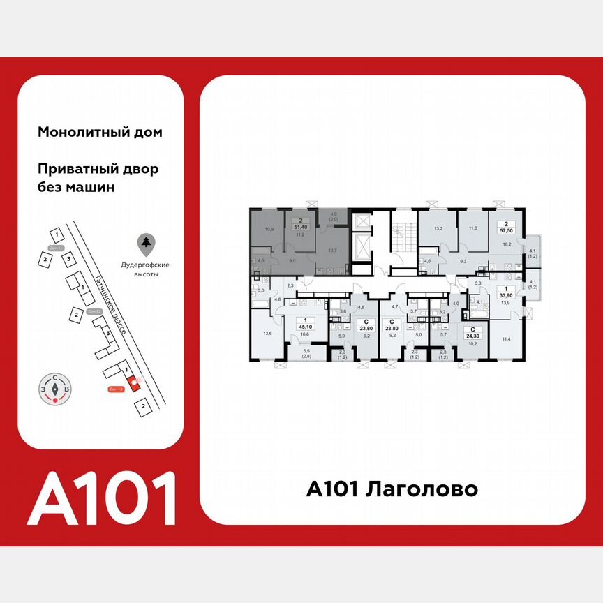 2-к. квартира, 51,4 м², 5/11 эт.