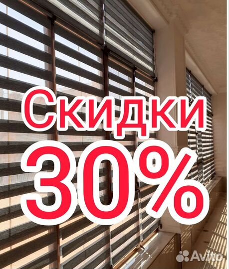 Жалюзи