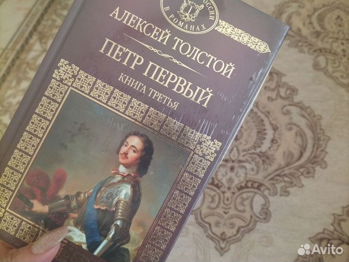 Книга Алексей Толстой