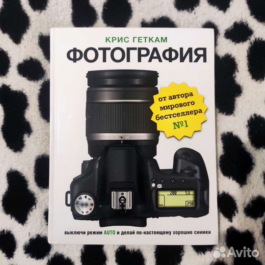 Книги по фотографии