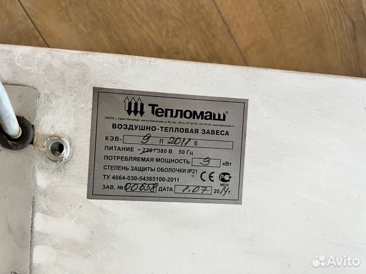 Тепловая завеса