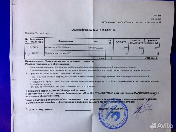 Elari FixiTime 3 часы