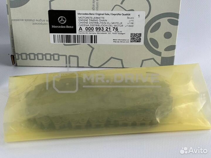 Комплект цепи грм Mercedes M271 A0009932176