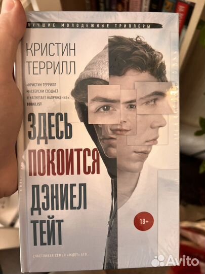 Книга. К Террилл 