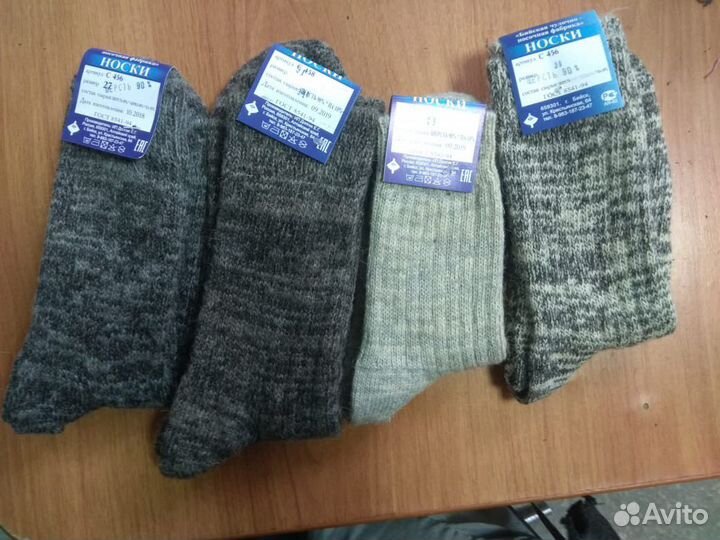 Носки шерстяные