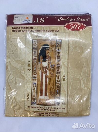 Наборы для вышивания крестиком