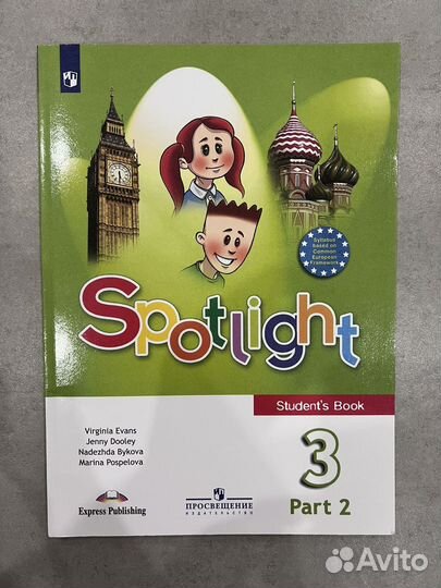 Учебник английского Spotlight 3 кл 2 ч. Новый