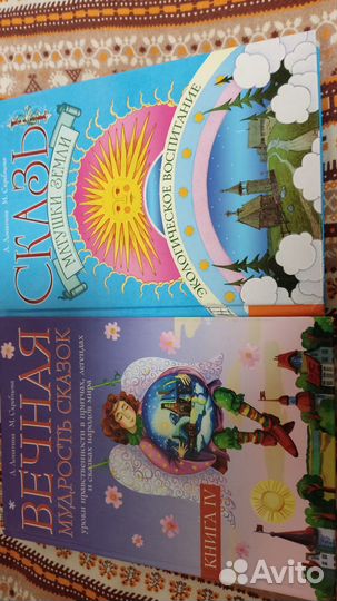 Многообразие эзотерики