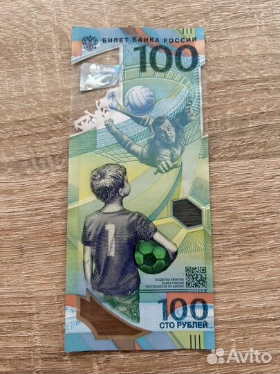 Олимпийская купюра 100 рублей 2018