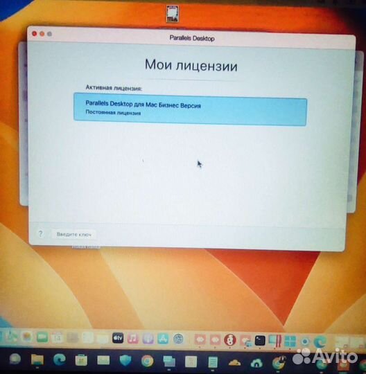 Parallels Desktop Intel и M1-3 Бессрочная лицензия
