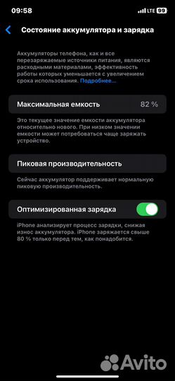 iPhone Xr, 64 ГБ