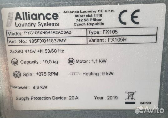 Промышленная стиральная машина Primus FX105