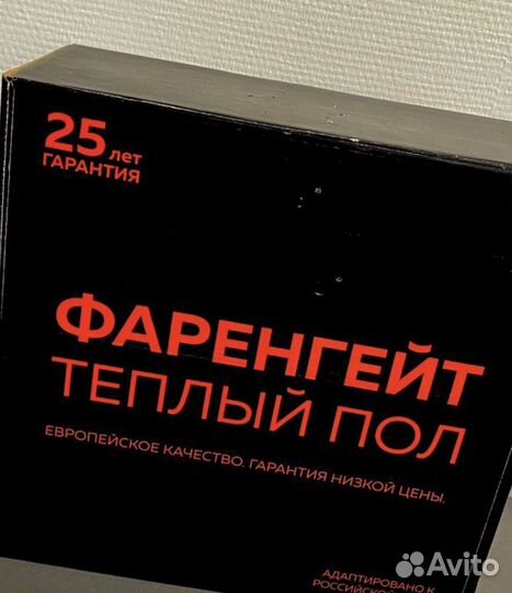 Установка электрического теплого пола