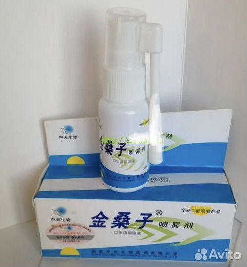 Спрей травяной для горла 20 мл