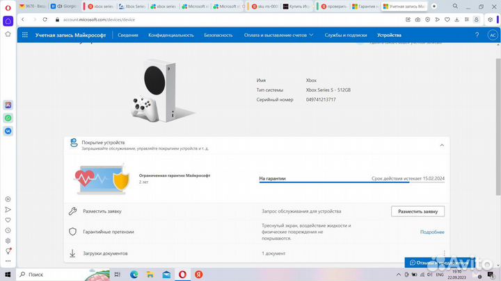 Xbox series s 512gb