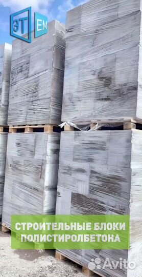 Полистиролбетонный блок. Для Строительства Стен