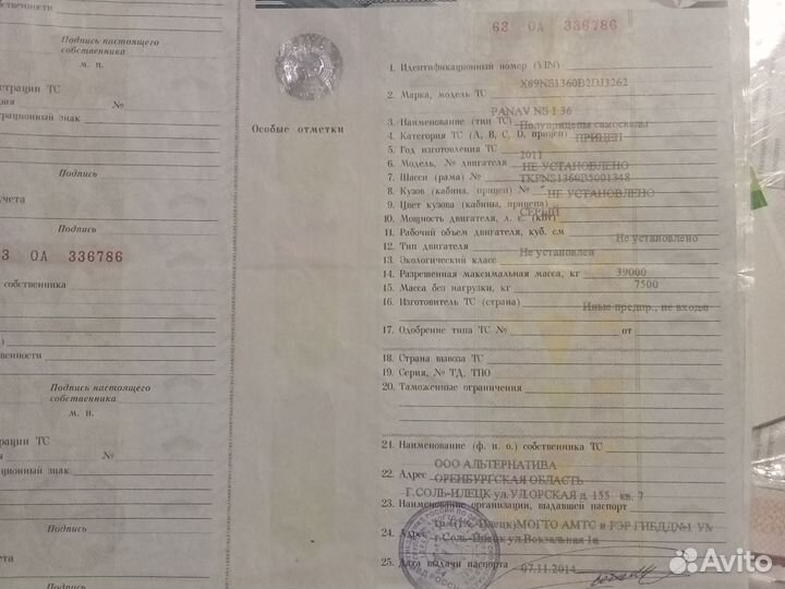 Полуприцеп самосвальный Panav NS 1 36, 2011