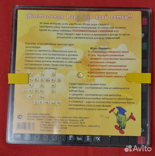 Набор настольных игр, Коварный лис