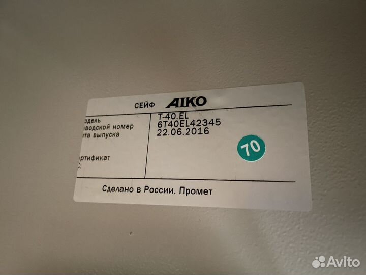 Сейф Aiko T40-EL