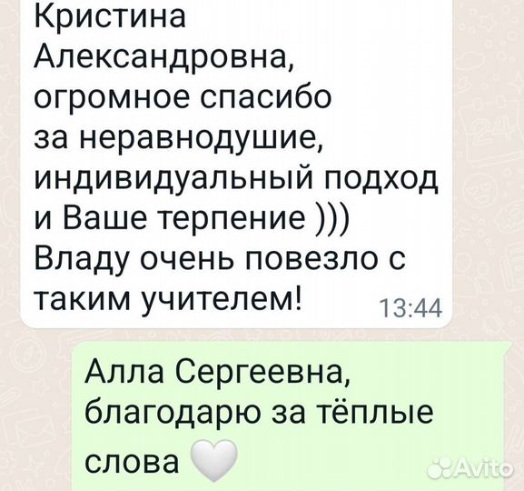 Репетитор 1-4 класс. Подготовка к школе