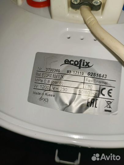 Бойлер водонагреватель 80 литров