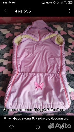 Зимний конверт на овчине