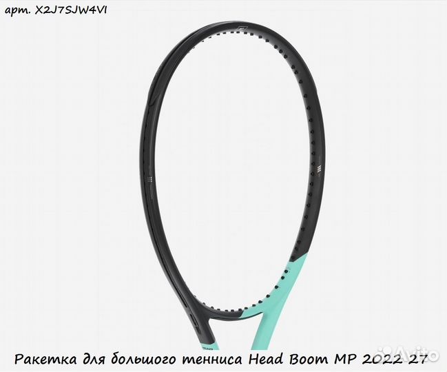 Ракетка для большого тенниса Head Boom MP 2022 27