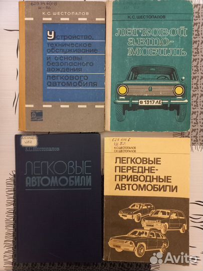 Книги про авто