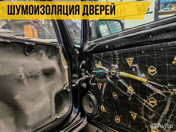 Шумоизоляция кузова автомобиля