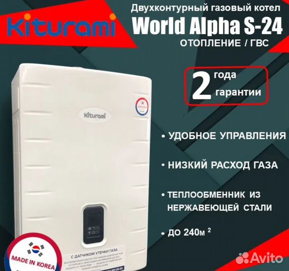 Kiturami World Alpha S-24 A21E220266