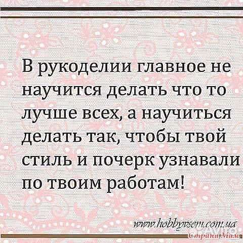 Ручное вязание