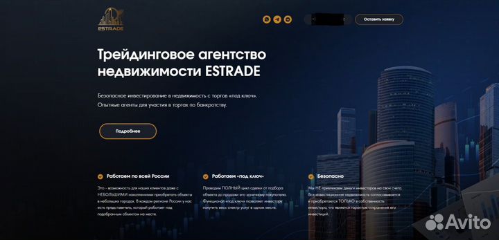 Создание сайтов на Тильде / Разработка сайтов