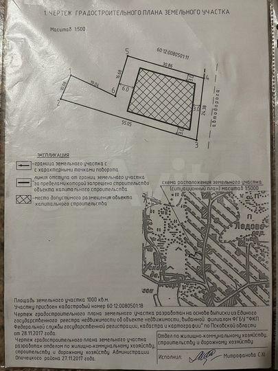 Участок 10 сот. (ИЖС)