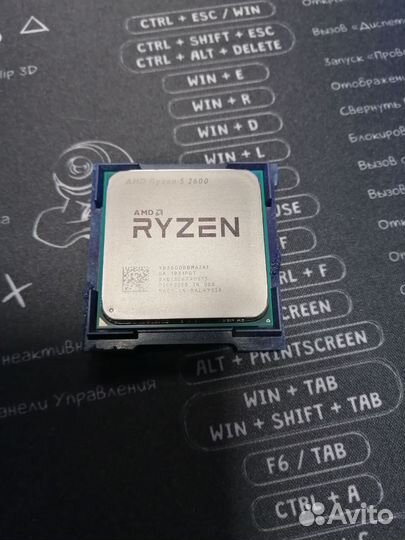 Процессор Amd ryzen 5 2600