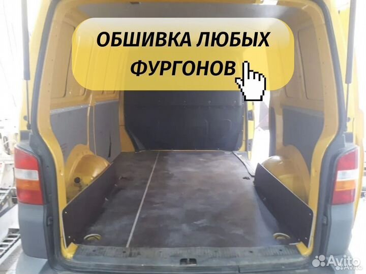 Обшивка кузова фургона volkswagen transporter t4