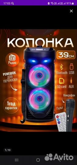 Напольная беспроводная колонка блютуз 16 Вт