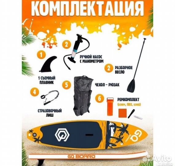 Сапборд Supboard